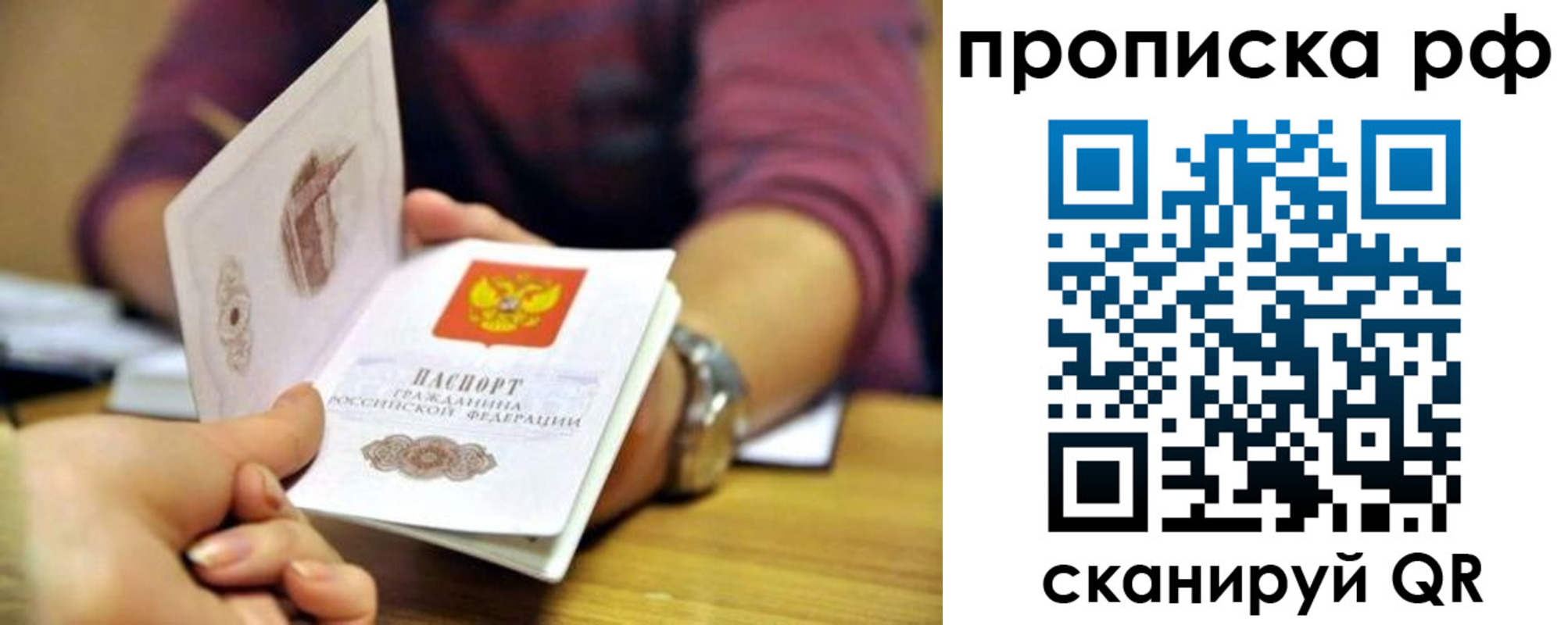 временная регистрация поиск в Лукоянове