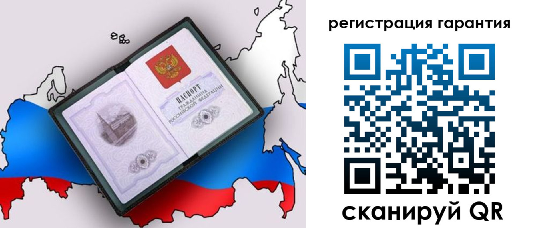 прописка паспорт в Лукоянове