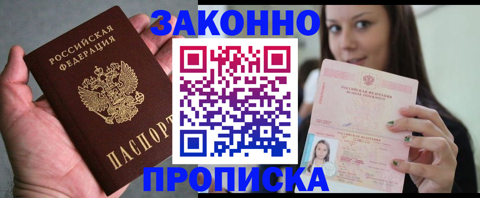 временная регистрация законно в Лукоянове
