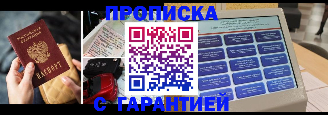 временная регистрация адрес в Лукоянове